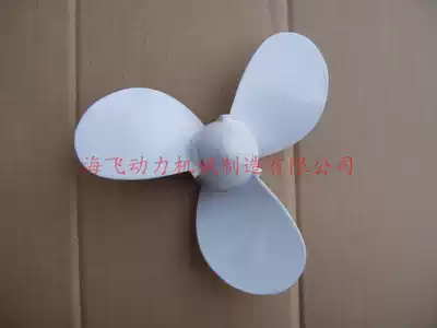 Yamaba two-stroke 2 horsepower outboard motor Wall-mounted air-conditioning engine propeller Propeller impeller