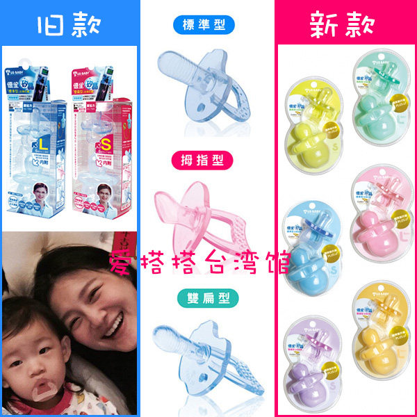 Taiwan purchase Eugenic usbaby silicon crystal pacifier big S daughter same model with box 