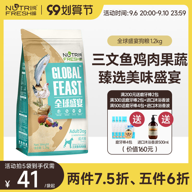 Pure Hao dog food universal adult dog teddy poodle golden retriever bichon corgi method Labrador dog food 1 2kg