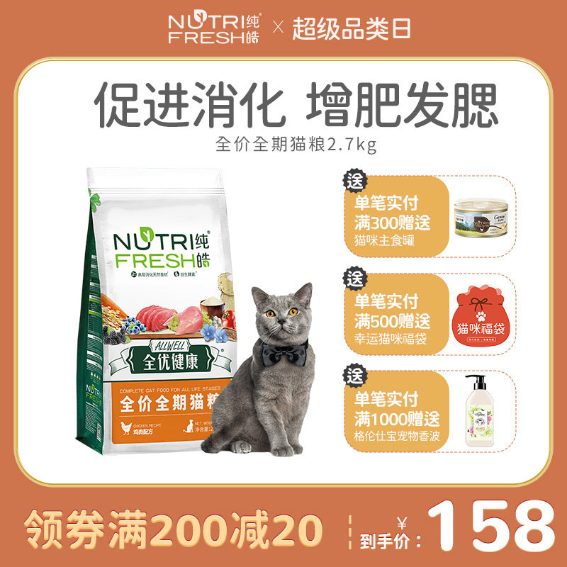 Pure Black Cat Food English Short Beauty Short Blue Cat Into Cat Food Puppet Puppets Deep Marine Fish Generic Full Term Cat Food 2 7kg