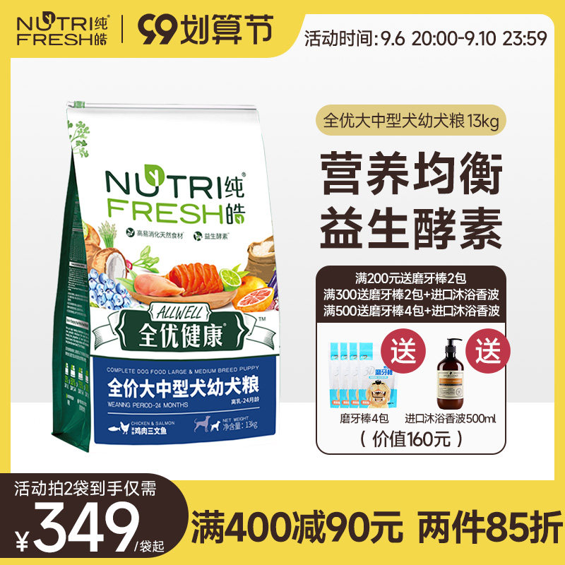 Pure Hao dog food medium and large dog puppies dog food universal dog food staple food golden retriever husky all excellent health 13kg