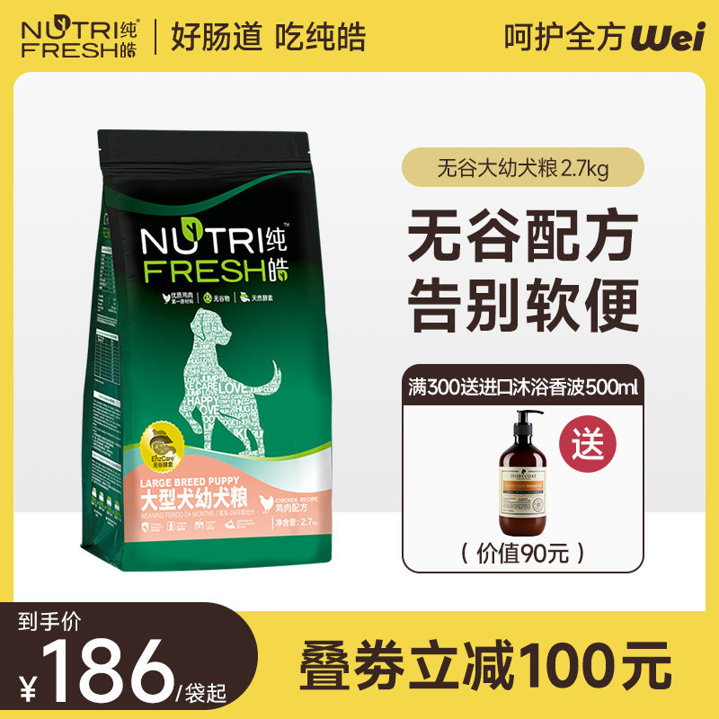 Pure Hao dog food large dog puppy food universal grain-free Satsuma golden retriever labrador hypoallergenic enzyme 12kg