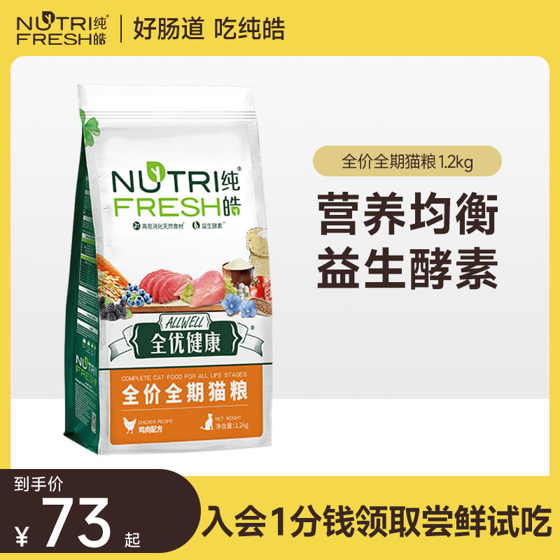 Pure Hao Cat Food Short and short Blue Cat Food for puppet puppet Deep Sea Special General Cat Food 1 2kg