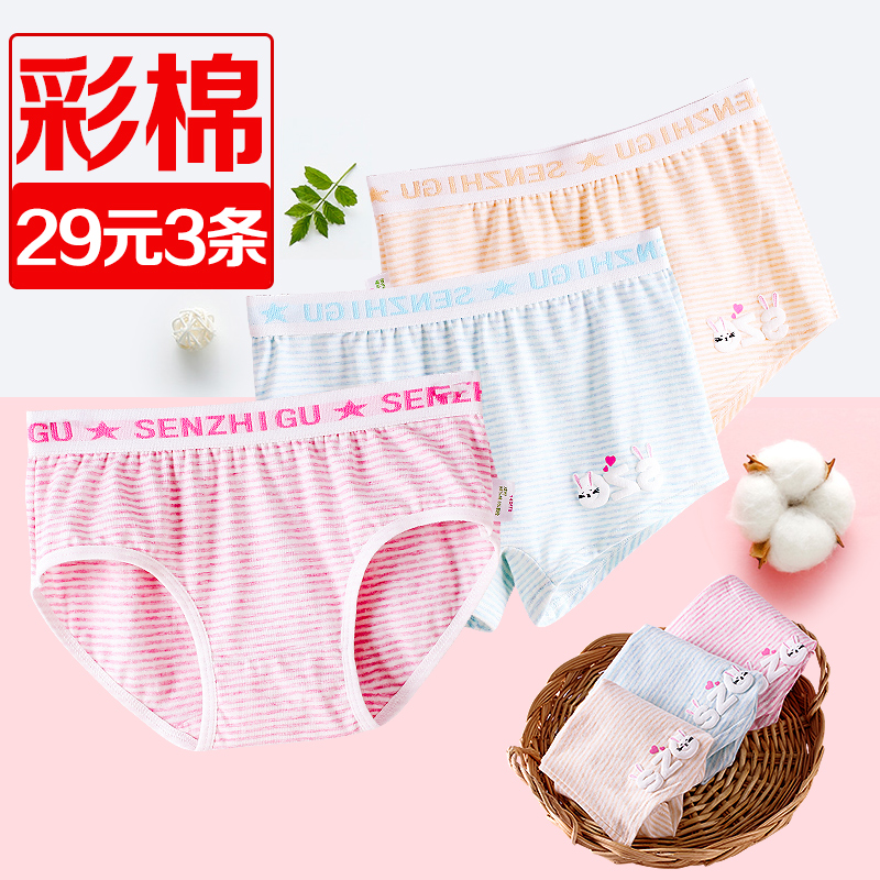 3-dress girl underwear Cotton Girl Boxer Middle Child 6 triangle 9 Primary School 12-15 year old junior high school color cotton