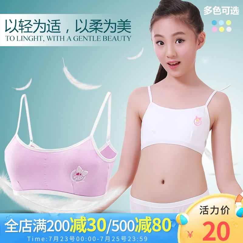 Summer girl small vest development period student big child suspender underwear Modal girl child chest wrap 9-12 years old