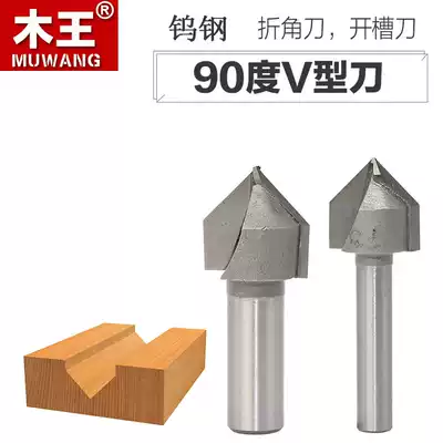 90 degree v knife woodworking milling cutter trimming machine cutter head Aluminum plastic plate slotting integrated wall folding knife engraving machine knife