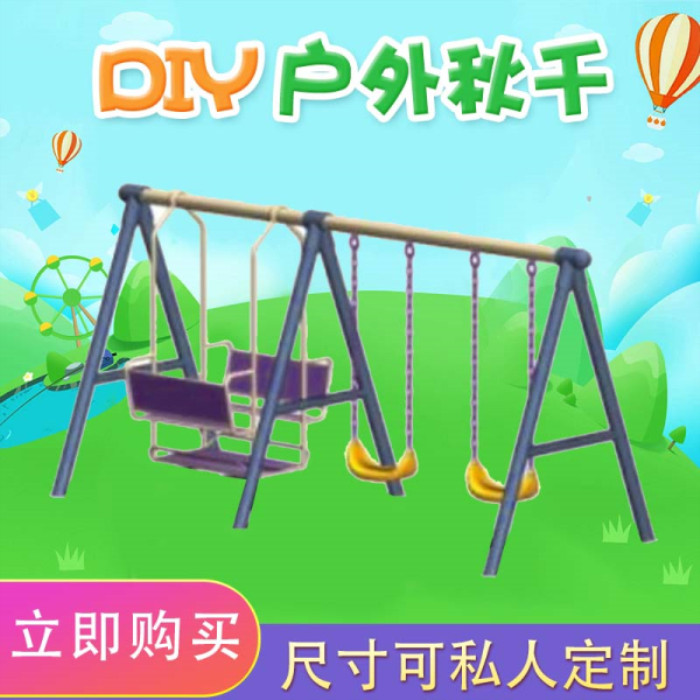 Children's Swing Set Outdoor Kindergarten Large Scale Swing Set Baby Outdoor Slug Outdoor Swing Set Adults Home Patio swing set