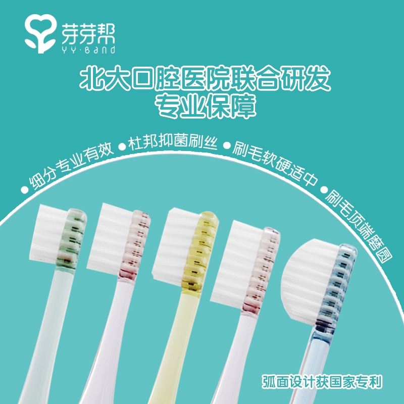 Bud Bud Help Professional Toothbrush Children Toothbrush 3-6-12 Year Old Small Brush Head Kid Adult Toothbrush Home