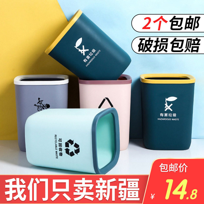 Xinjiang belt press circle trash can fashion classification No cover clean wastebasket Living room Kitchen Large Capacity Containing Barrel