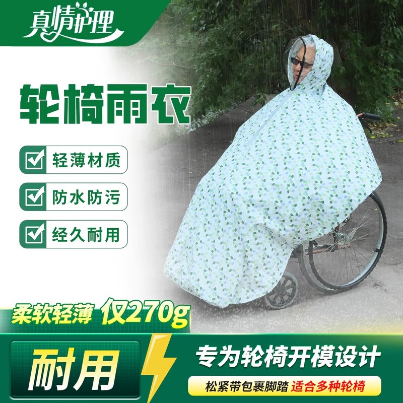 Raincoat Accessories for Wheelchairs, Windproof and Waterproof Rain Cover for Disabled and Elderly People, Electric and Manual Stroller Cover