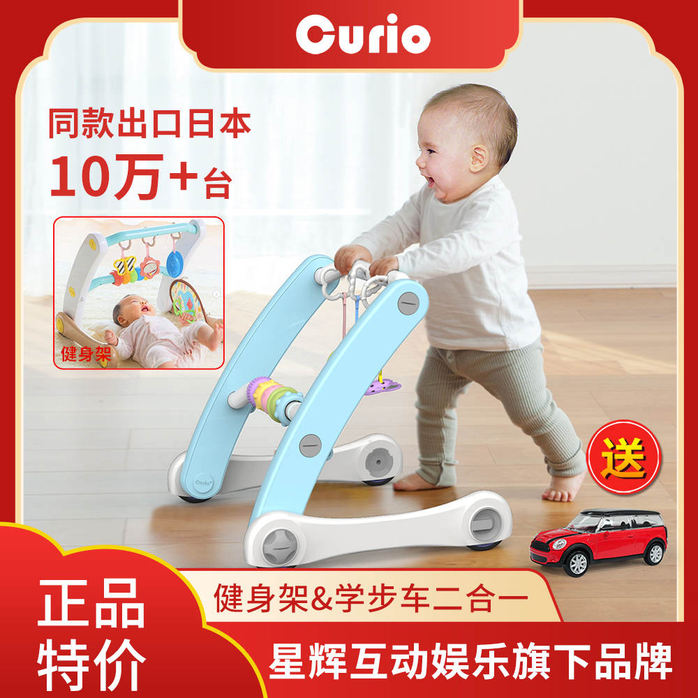 Xinghui toddler walker Japan people with the same multi-functional fitness rack anti-rollover school line foldable cart