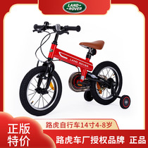 Starhui Land Rover Children Bicycle Baby Bicycle Boy and Girl Bicycle 4 - 8 year old child bike