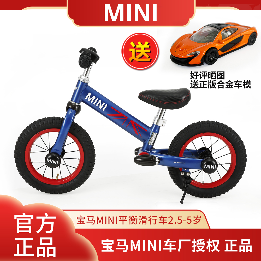 Starhui German BMW MINI Children balanced car without foot sliding can be adjusted 2 - 6 years old