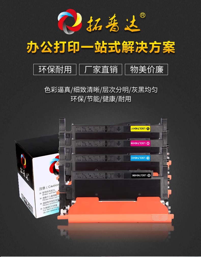 Topuda cho hộp mực Samsung CLT-K404S C404 Y404 M404 Xpress C430w 433 C480fw C480Fn máy in màu hộp mực hộp mực - Hộp mực
