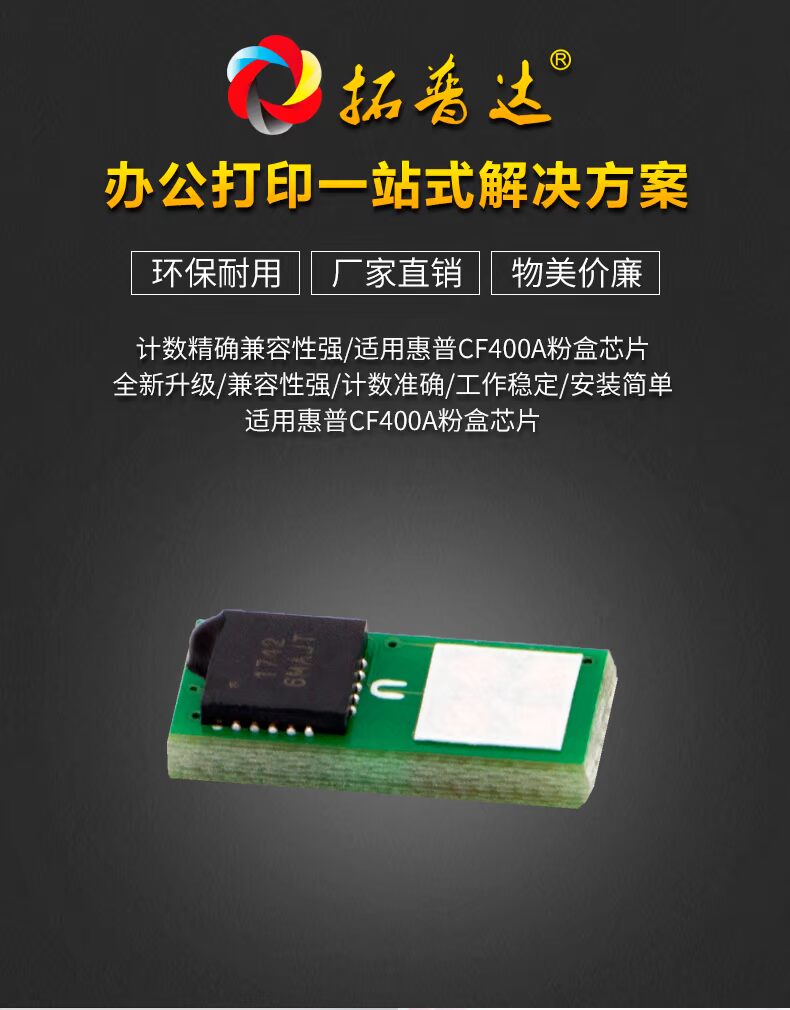 Topa chip hp252 tương thích 277dw chip mực HP CF400A M252DW Máy in M274N HP201a - Phụ kiện máy in
