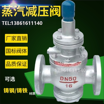 Steam pressure reducing valve Pilot type Y43H regulator pressure regulating valve Adjustable DN25 32 40 50 65 80