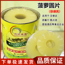 Canned pineapple pineapple burger pizza ingredients commercial tropical mixed fruit round slices imported from the Philippines