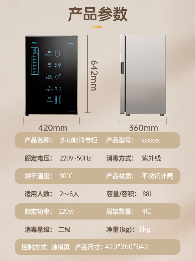 Wangchu Haotaitai Uv Disinfection Cupboard, Small Desktop Type for Home Use, No-Drainage Tableware, Bowl and Chopsticks Drying All-In-One Machine