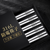 Antibacterial and mildew food grade 304 non-slip 10 pairs of stainless steel chopsticks family set metal high temperature resistance and no mold