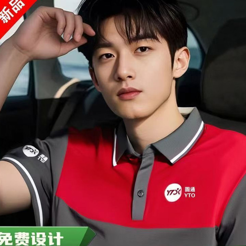 Summer New Yto Express Work Uniform Short-Sleeve T-Shirt, Quick-Dry Breathable Sweat-Absorbing Yto Workwear