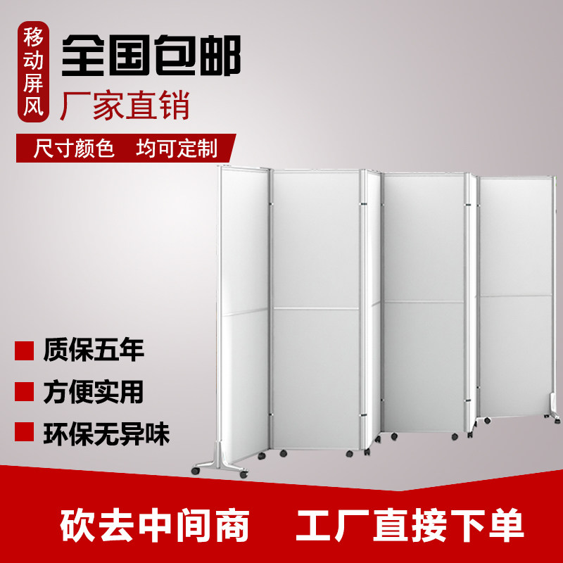 Active partition wall screen folding mobile isolation board block decoration workshop office screen partition wall customization