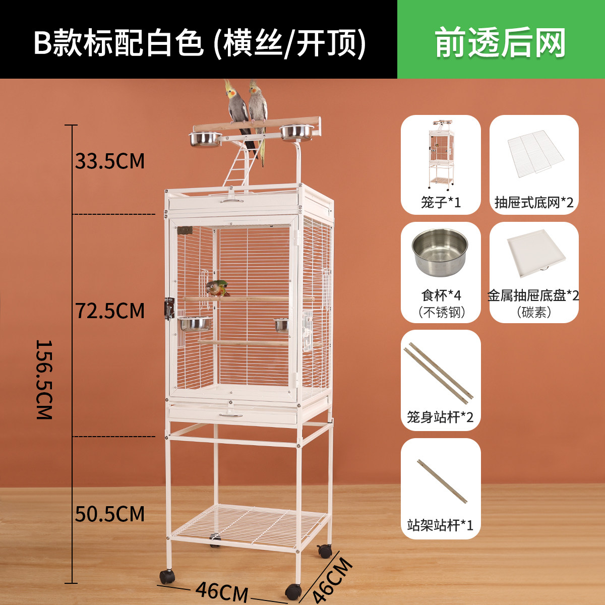 B model comes standard (white)+top frame