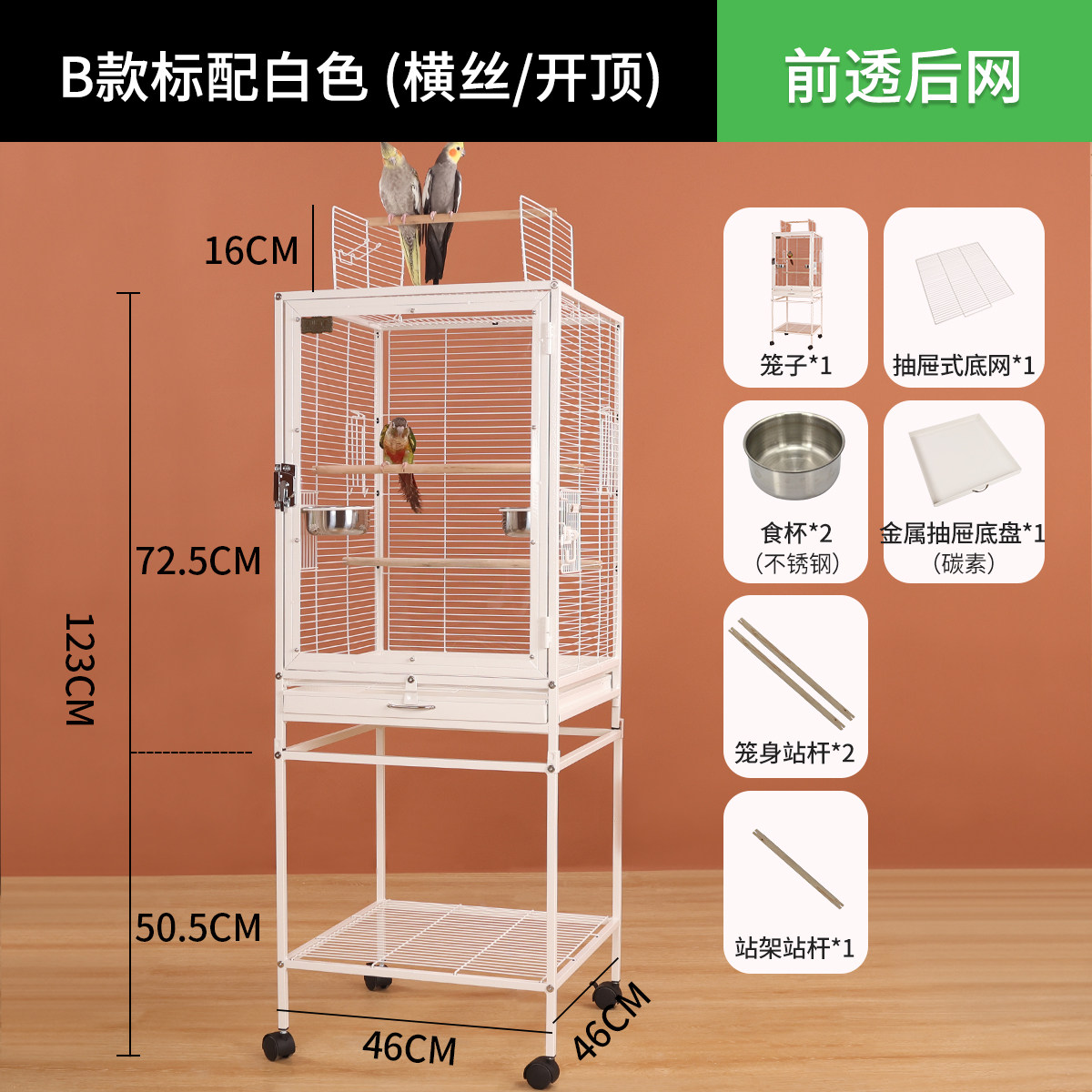 B model standard (white)+chassis
