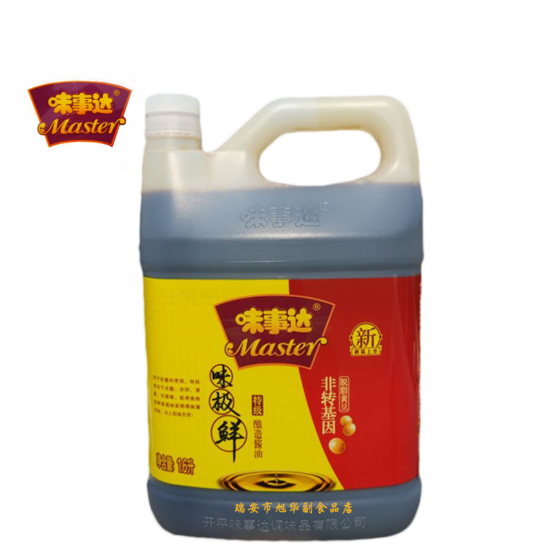 Non-GM soybean brewing special taste sauce 1600ML home kitchen stand adjusted seamless