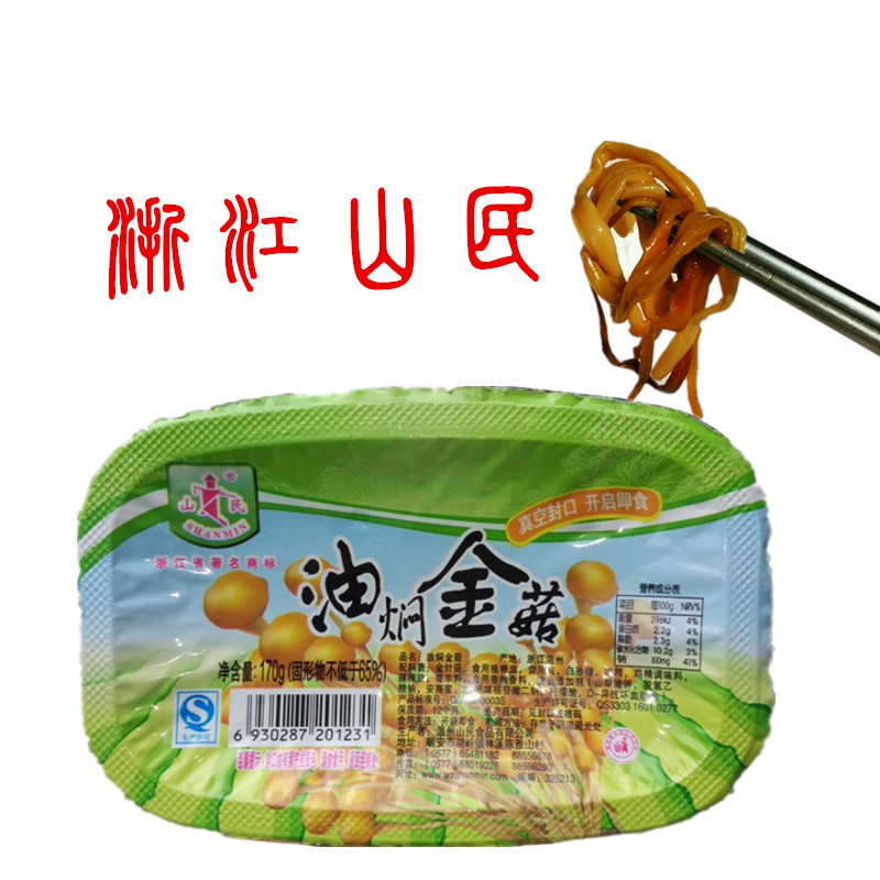 Shanmin braised Flammulina velutipes in oil 170g 10 boxes, ready to eat if cold jellyfish skin is delicious Wenzhou farmhouse