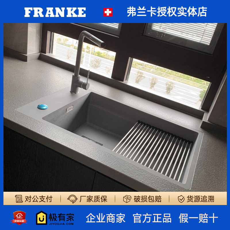 Franke Stainless Steel Water Filter Curtain Drain Basket Granite Sink Accessories 210-427