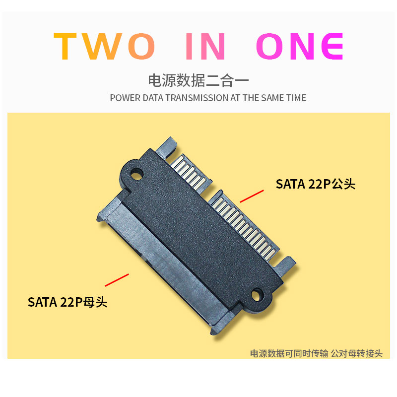 SATA7 15 Host shell device power cord storage simultaneous transmission 22P Gong-to-hard disc adapter portable