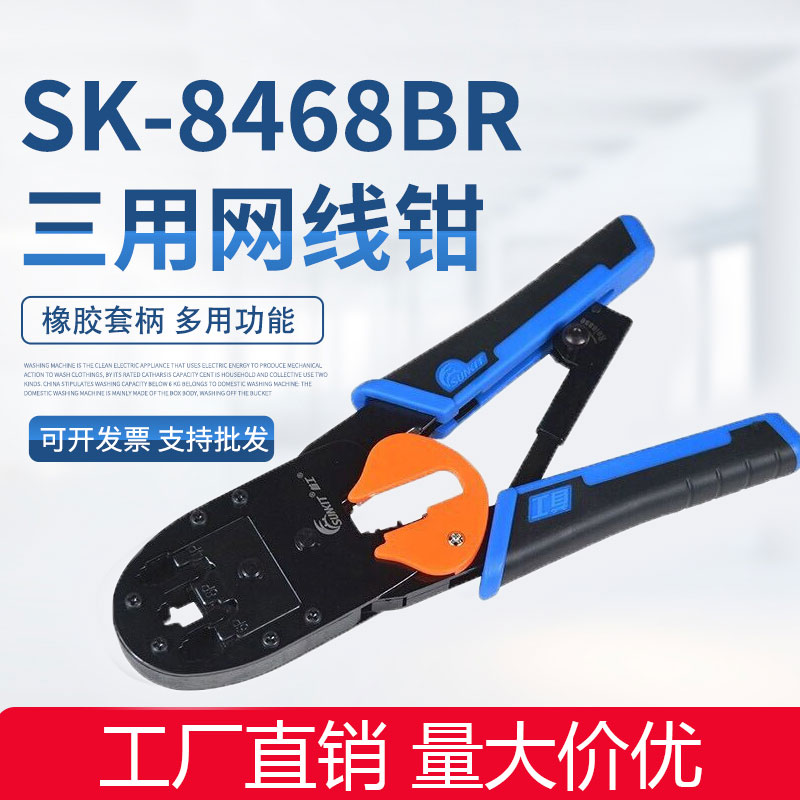 Original Fitting First Work SK-8468BR Triple Wire Press Pliers Crystal Head Mesh Route Press Wire Pliers Stripping Wire Mesh Pliers Press Wire Tool Blades