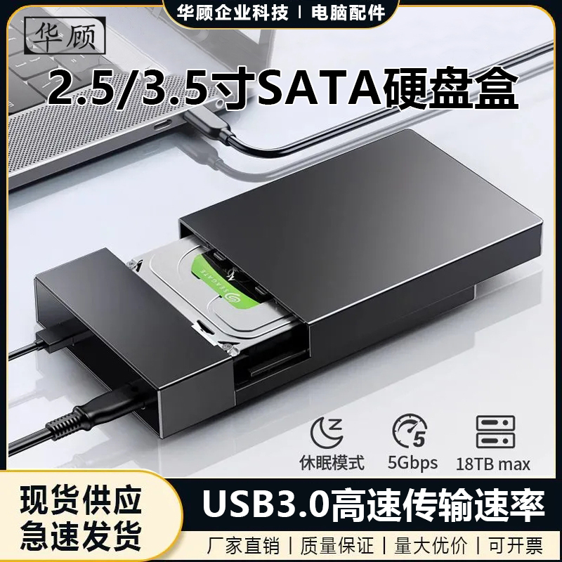 3.5inch Sata Hard Drive Enclosure Serial Port Ssd Solid-State Mechanical Hard Drive to Usb3.0 Mobile External Reader Universal