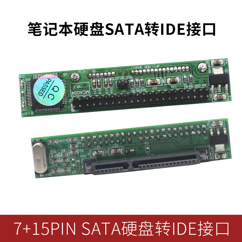 Pen electric hard disc SATA turn IDE conversion card 2 5 inch 7 15 turn 44P riser port turn side