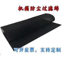 Custom computer filter chassis equipment dustproof sponge mesh Medium and high density hole water filter sand filter sound insulation black cotton