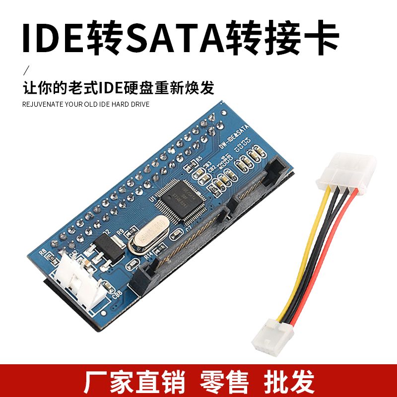 3 5-inch old hard disc CD player of parallel port transfer serial port desktop recording machine hard disc IDE transfer SATA connector riser card