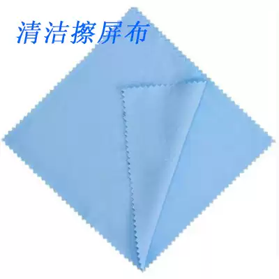 Mobile phone cleaning cloth Wiping cloth Mobile phone cleaning supplies Cleaning cloth before the film dust cloth