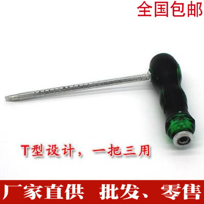 Import S2 telescopic three-use screwdriver dual-use cone cross I double head screwdriver batch of host shell repair tool strong magnetic