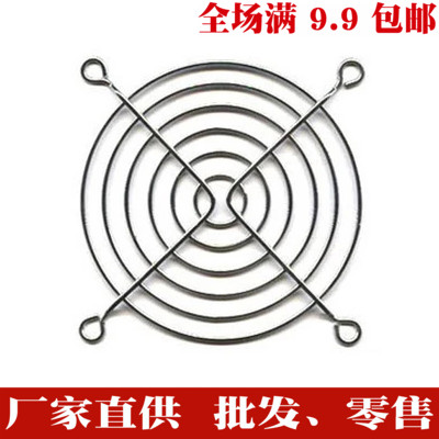 12CM main shell fan dust cover protective net bed bag 12cm metal plating power supply dust iron net