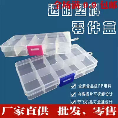 10 grid transparent plastic box can be split parts box Fishing gear finishing box Element storage PP storage box