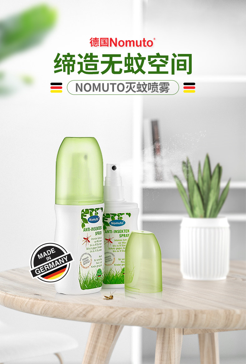 Nomuto mosquito spray_02.jpg