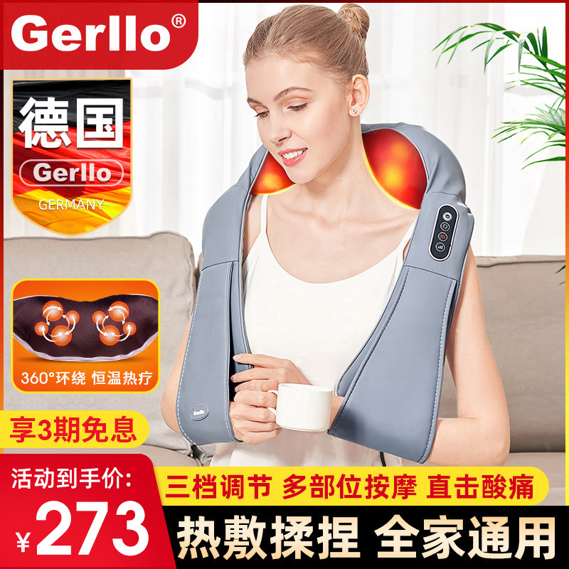 German shoulder shoulder massager cervical spine Shoulder Neck Massage Instrument Shawl Shoulder old man kneading and multifunction thumping waist-back Department-Taobao