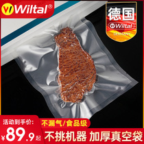 Wiltal grain food vacuum bag food bag small vacuum machine packaging bag household commercial sealing machine