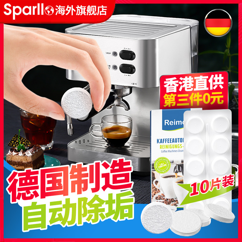German automatic coffee machine cleaning agent Siemens coffee machine maintenance cleaning tablets Delong coffee machine descaling agent
