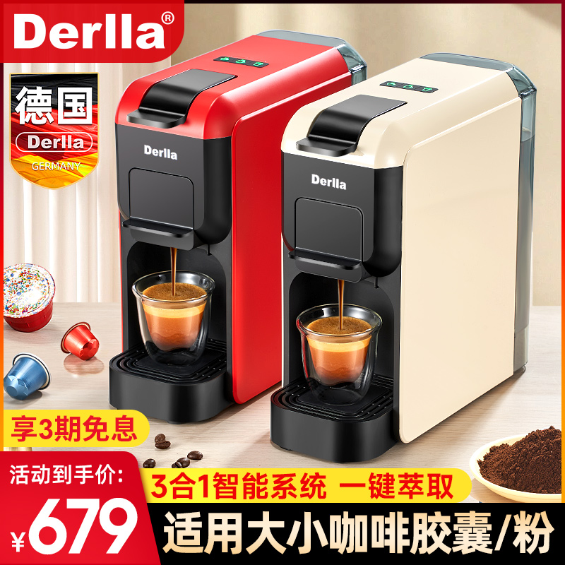 German full semiautomatic capsule coffee machine Italian style home small applicable nestlé Nespresso much anecdote-Taobao