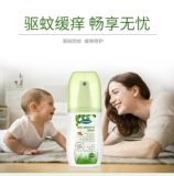 Средство от комаров, жидкость от комаров, спрей, детский дорожный аэрозоль, Германия