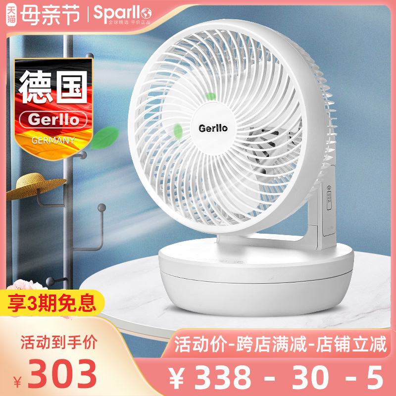 Gerllo smart fan air circulation fan household mute super-landing terminal vertical remote control shake head