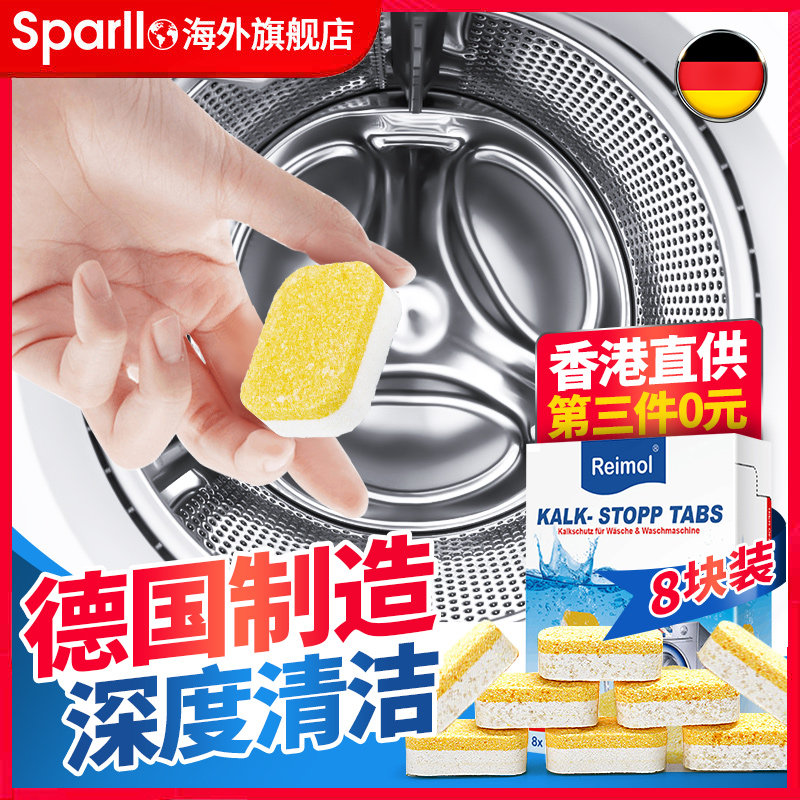 Washing machine tank cleaning agent household automatic drum scale removal, sterilization and disinfection cleaning foam ingot stain artifact