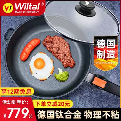 German Wiltal steak frying pan household pan frying pan non-stick baking pot induction cooker gas stove Special