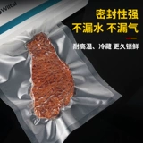 Линия коммерческая герметичная машина настоящая вакуумная сумка